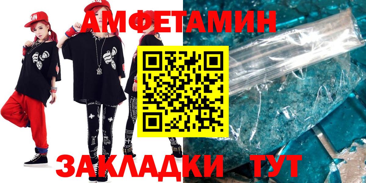 Amphetamine  Вход с VPN  Калининград  Амфетамин  Amphetamine Premium 