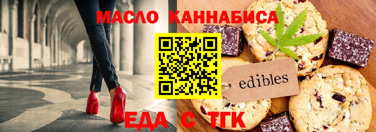 Cannafood марихуана  Вход с VPN  Калининград 