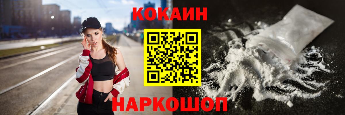 Cocaine  ЭКСТАЗИ  Калининград  Вход с VPN  МЕФ   Гашиш  A PVP СОЛЬ кристаллы  МАРИХУАНА 