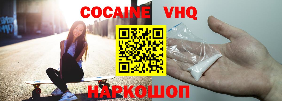 Калининград  COCAIN  Вход с VPN  КОКАИН Эквадор  КОКАИН 99% 