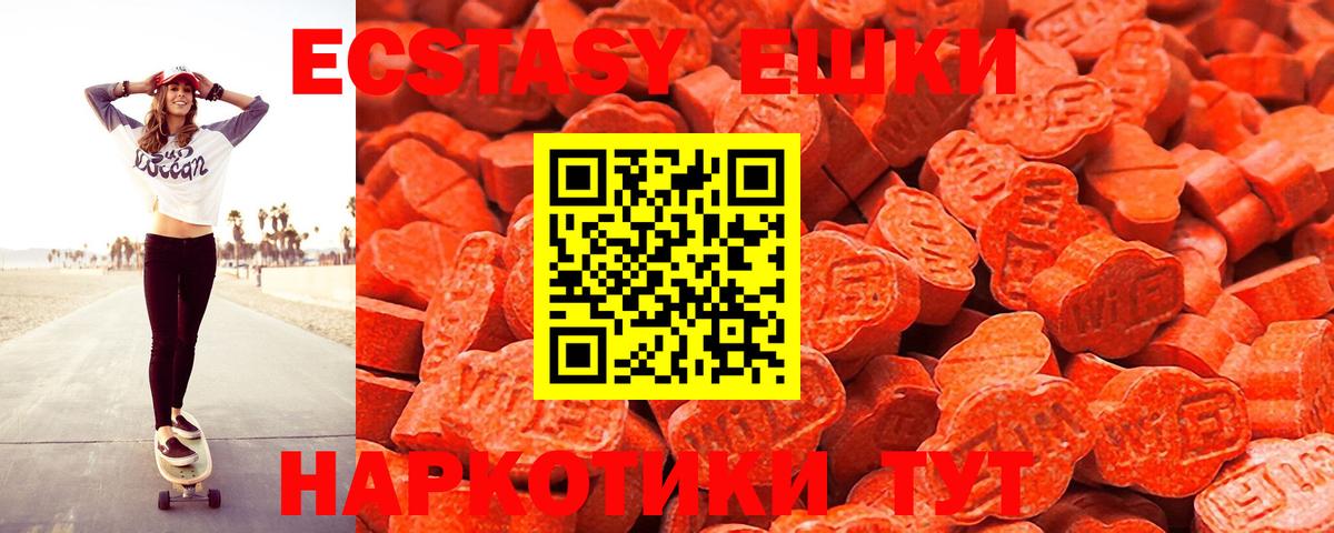 Ecstasy  Экстази VHQ  Вход с VPN  Экстази MDMA  Калининград 