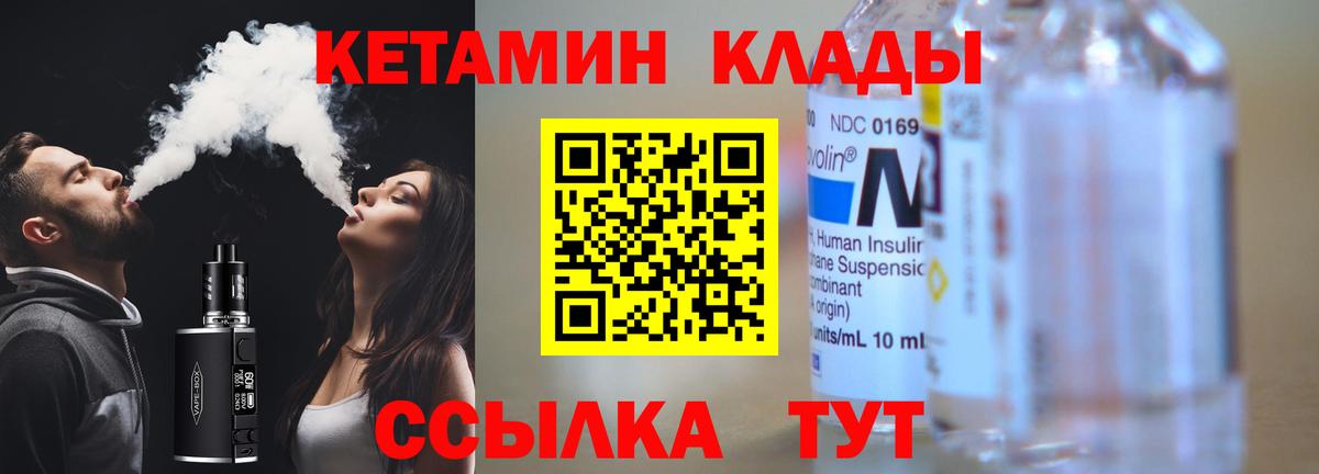 КЕТАМИН VHQ Калининград