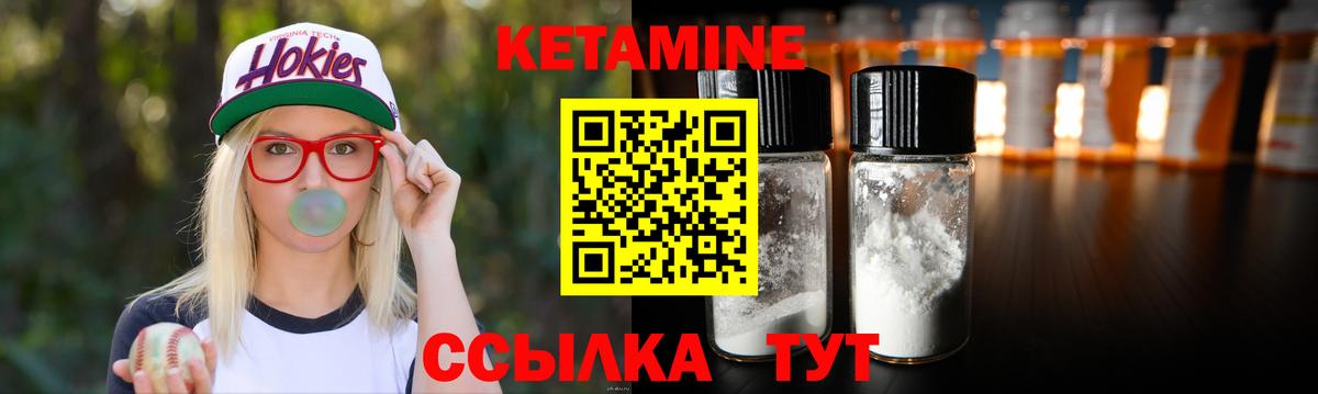КЕТАМИН ketamine  Кетамин VHQ  Калининград  Вход с VPN 