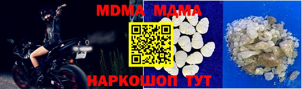 МДМА Molly  Вход с VPN  Калининград  МДМА кристаллы 