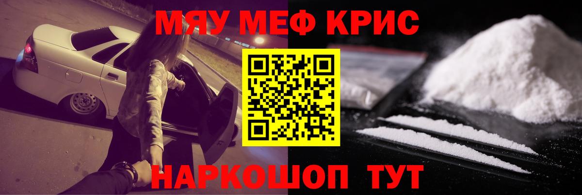 Мефедрон  МЯУ-МЯУ 4 MMC  Вход с VPN  Мефедрон mephedrone  Калининград 