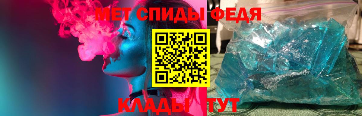 Метамфетамин кристалл Калининград