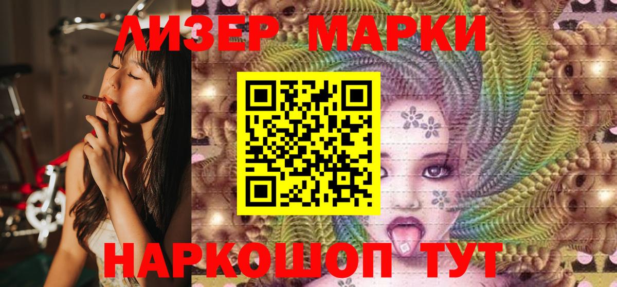 Марки NBOMe 1,5мг Калининград